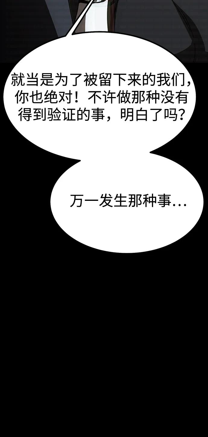 《吞噬钢铁的玩家》[第86话] 拉普达占领作战 第36页