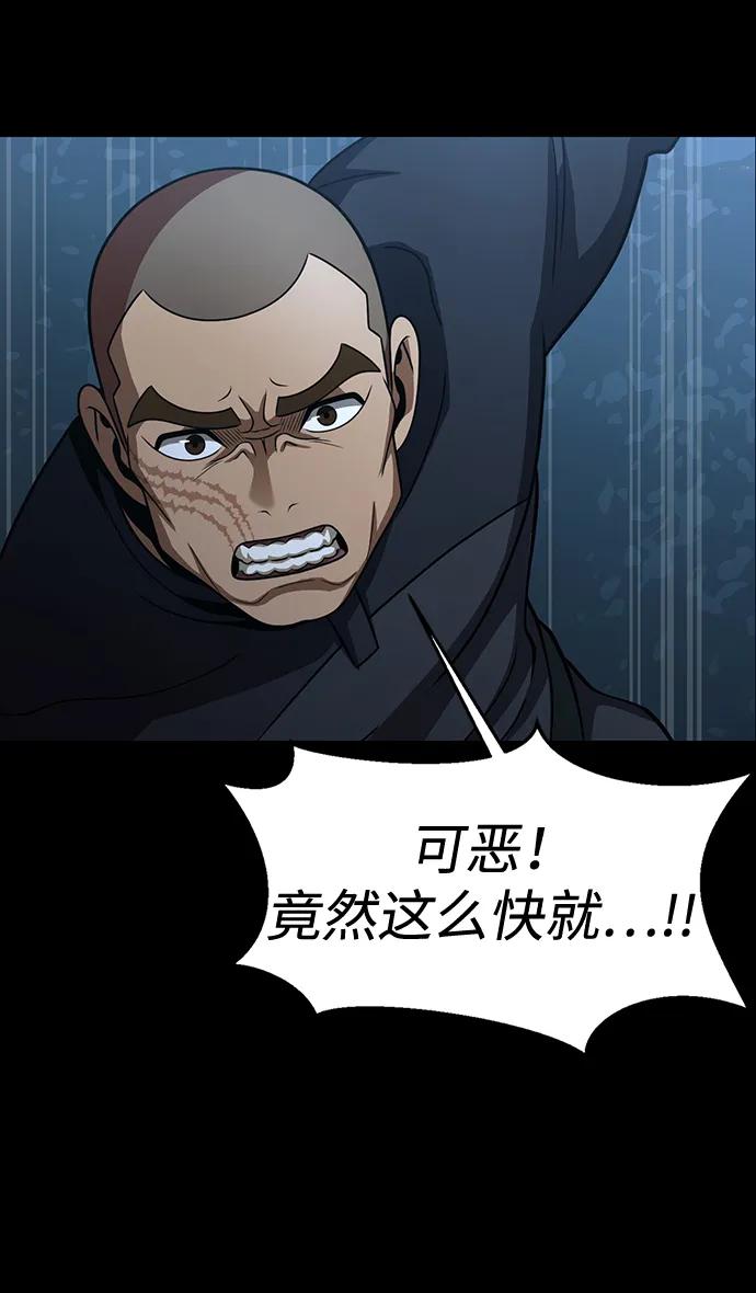 《吞噬钢铁的玩家》[第86话] 拉普达占领作战 第112页