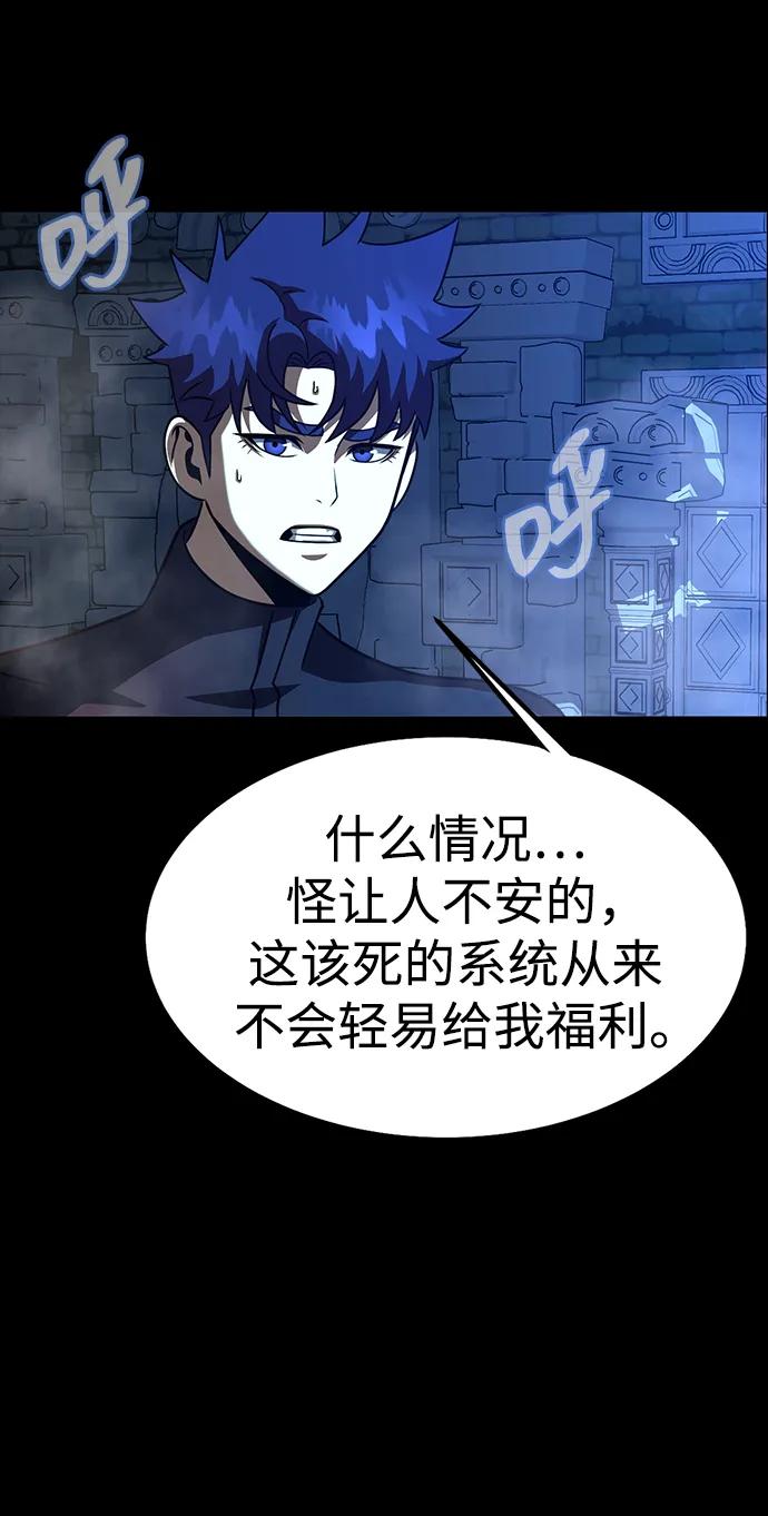 《吞噬钢铁的玩家》[第86话] 拉普达占领作战 第24页