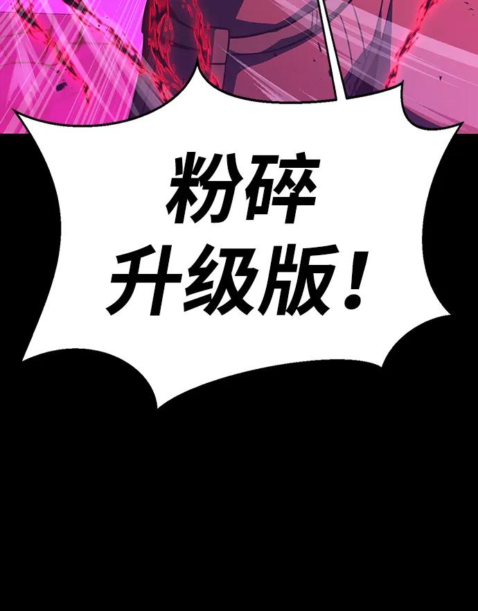 《吞噬钢铁的玩家》[第86话] 拉普达占领作战 第87页