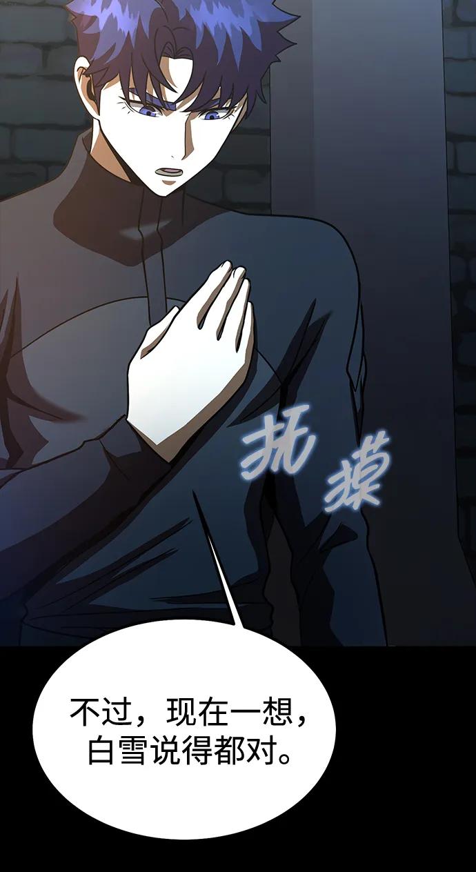 《吞噬钢铁的玩家》[第86话] 拉普达占领作战 第30页