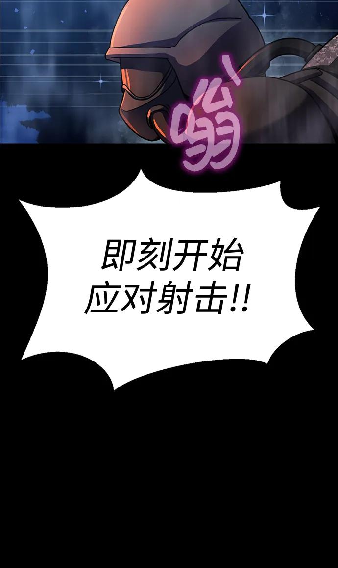 《吞噬钢铁的玩家》[第86话] 拉普达占领作战 第118页