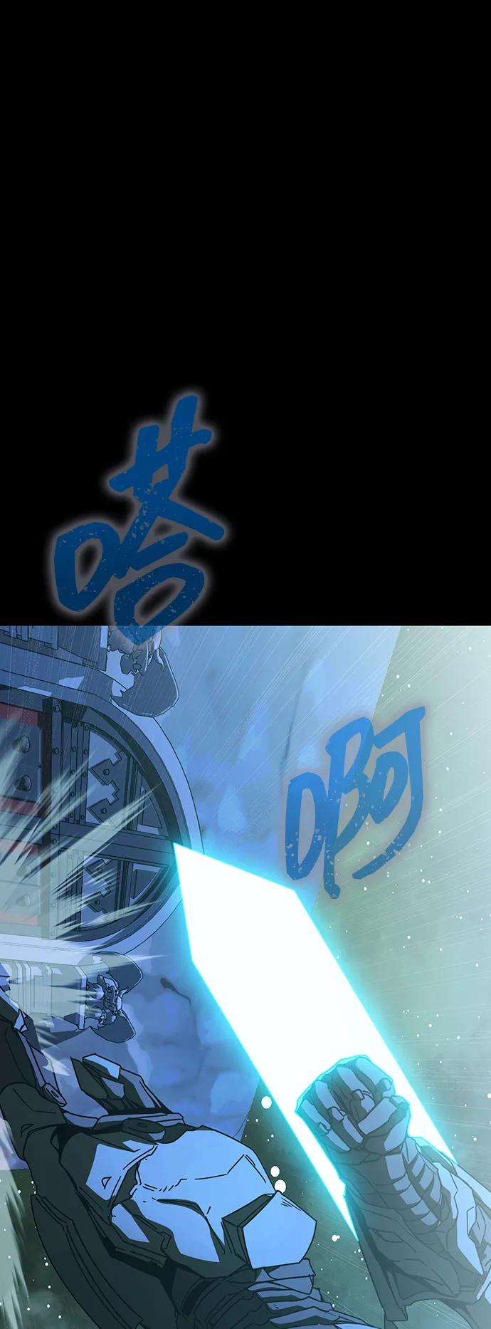 《吞噬钢铁的玩家》[第86话] 拉普达占领作战 第82页
