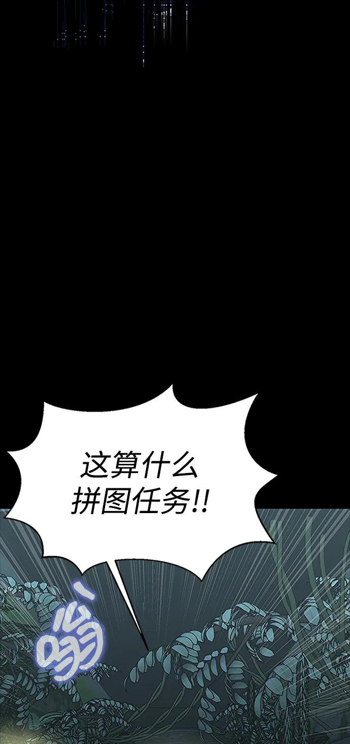 《吞噬钢铁的玩家》[第86话] 拉普达占领作战 第3页