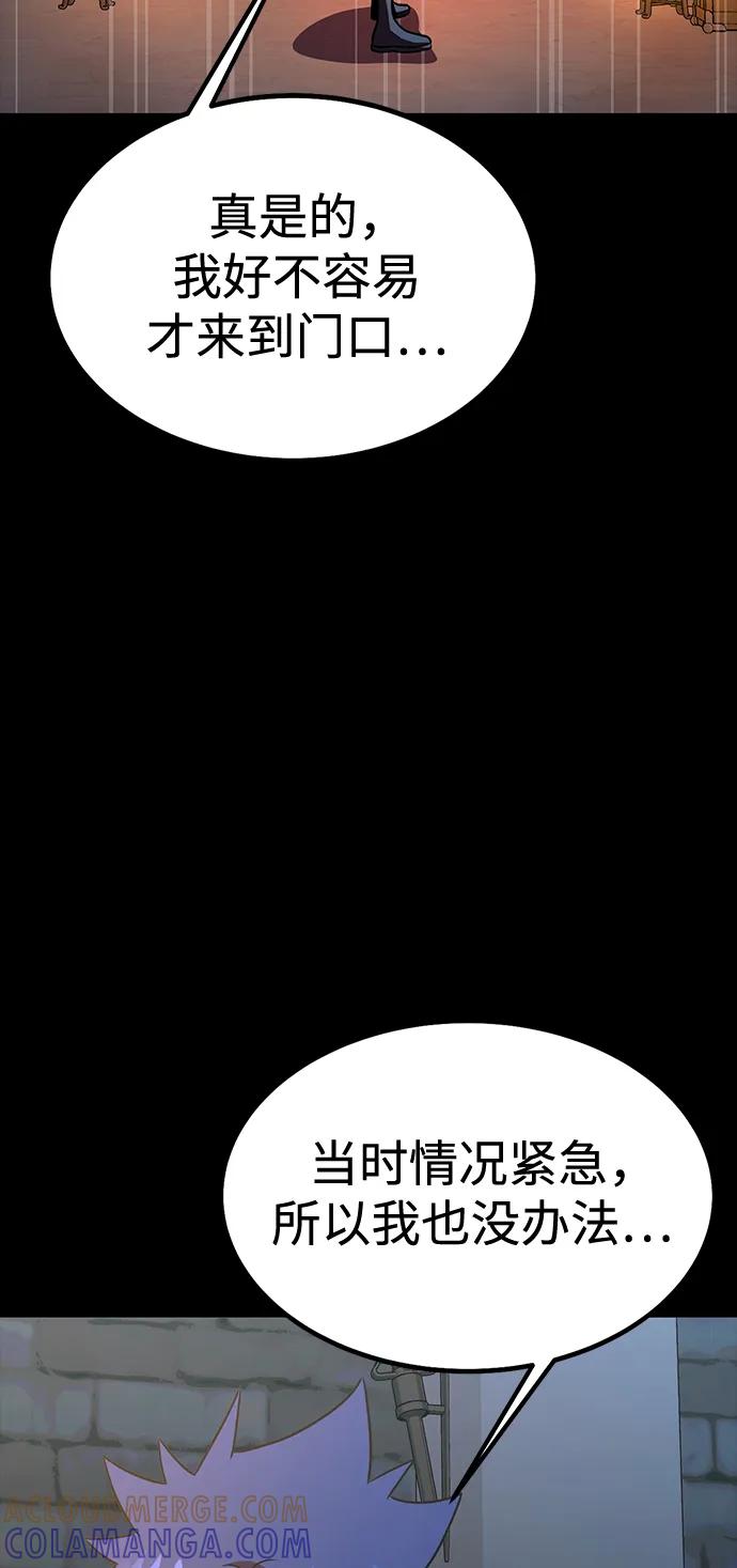 《吞噬钢铁的玩家》[第86话] 拉普达占领作战 第29页