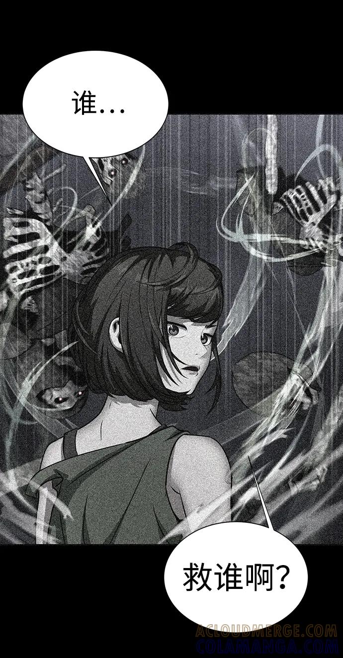 《吞噬钢铁的玩家》[第88话] 系统正常化 第37页