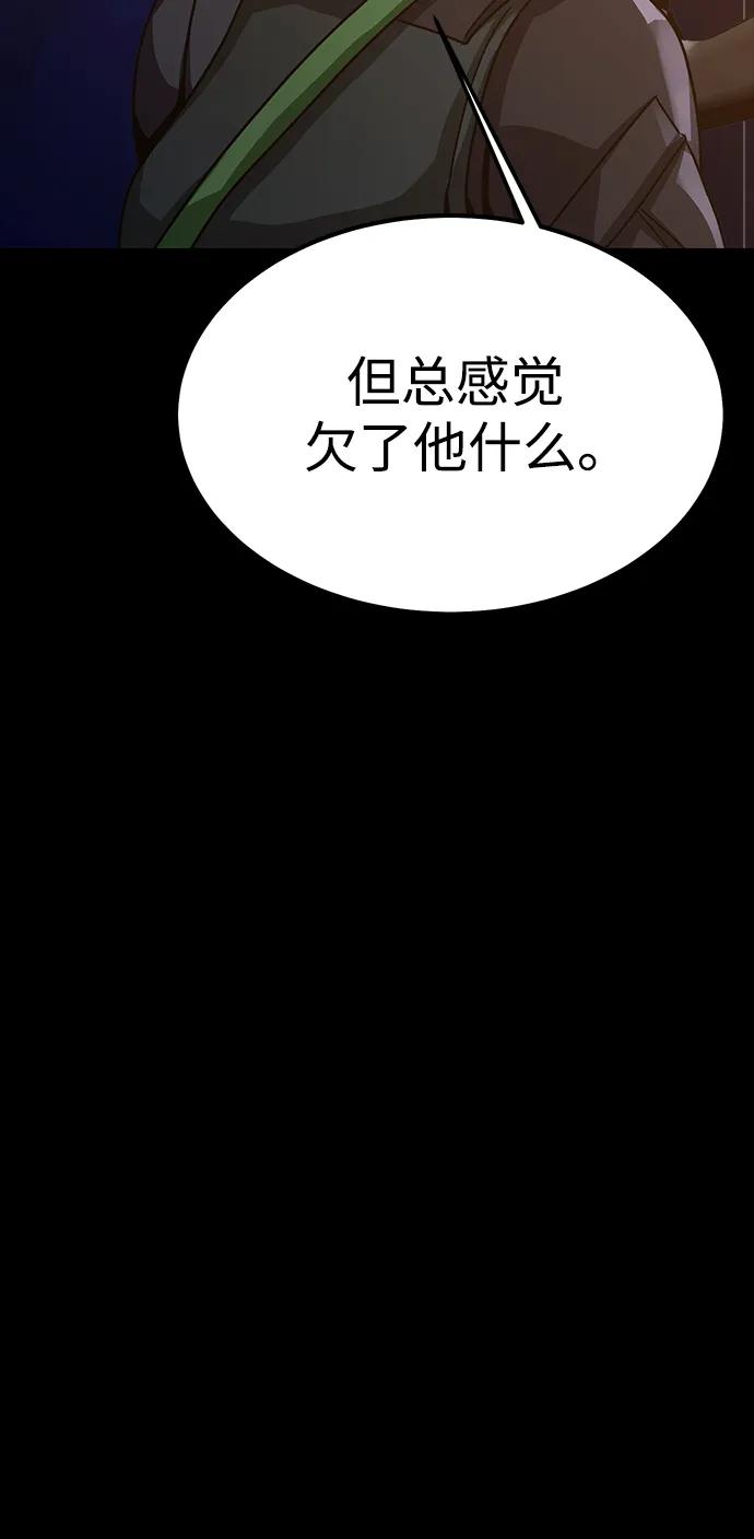 《吞噬钢铁的玩家》[第88话] 系统正常化 第39页