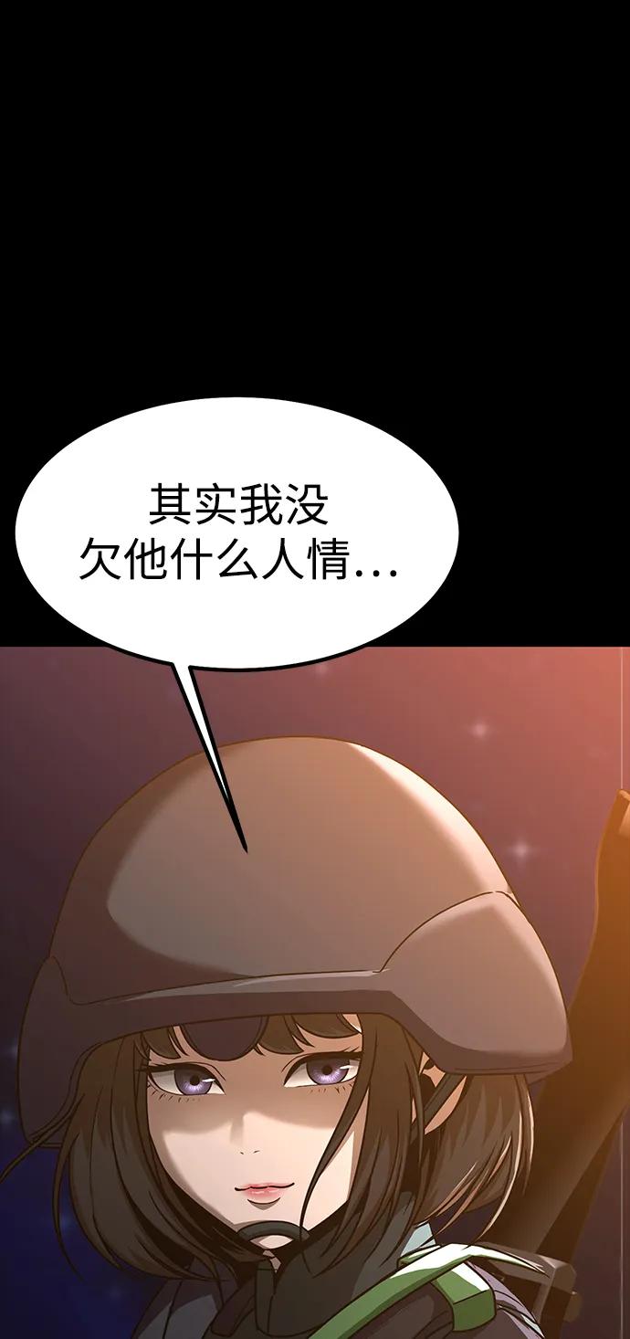 《吞噬钢铁的玩家》[第88话] 系统正常化 第38页