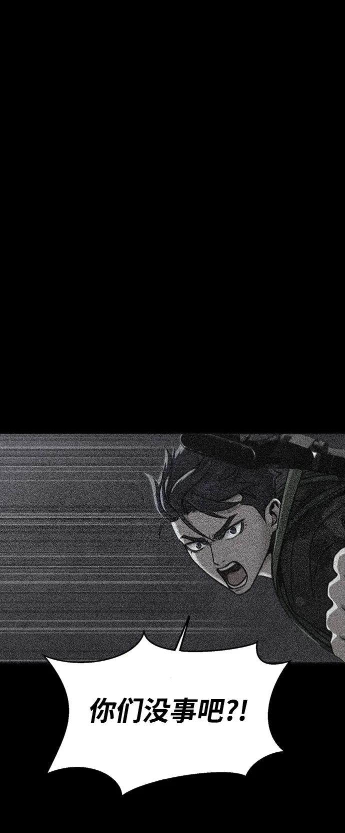 《吞噬钢铁的玩家》[第88话] 系统正常化 第34页