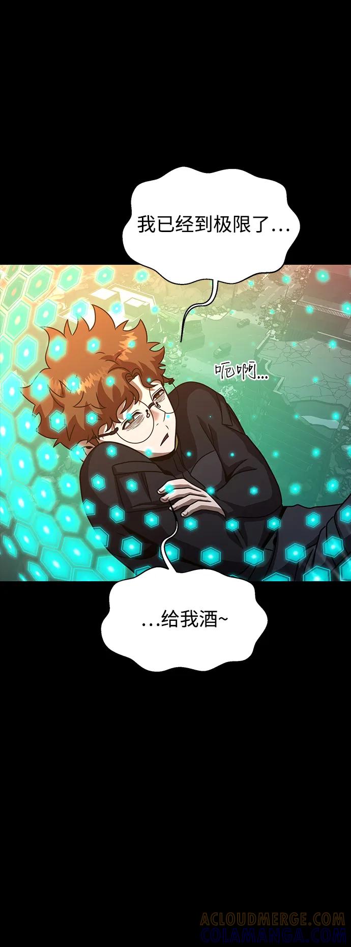 《吞噬钢铁的玩家》[第88话] 系统正常化 第29页