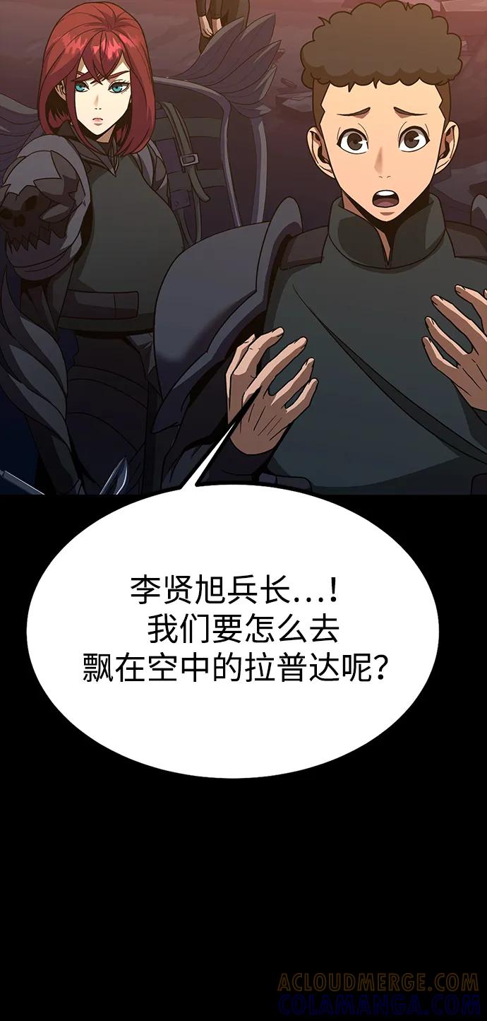 《吞噬钢铁的玩家》[第88话] 系统正常化 第25页