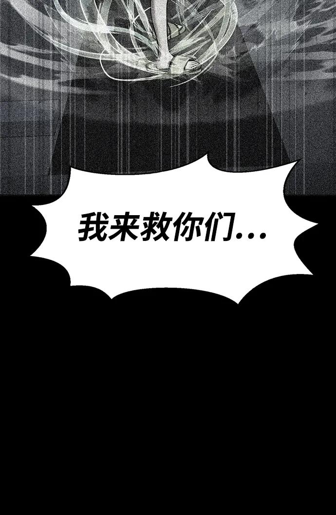 《吞噬钢铁的玩家》[第88话] 系统正常化 第36页