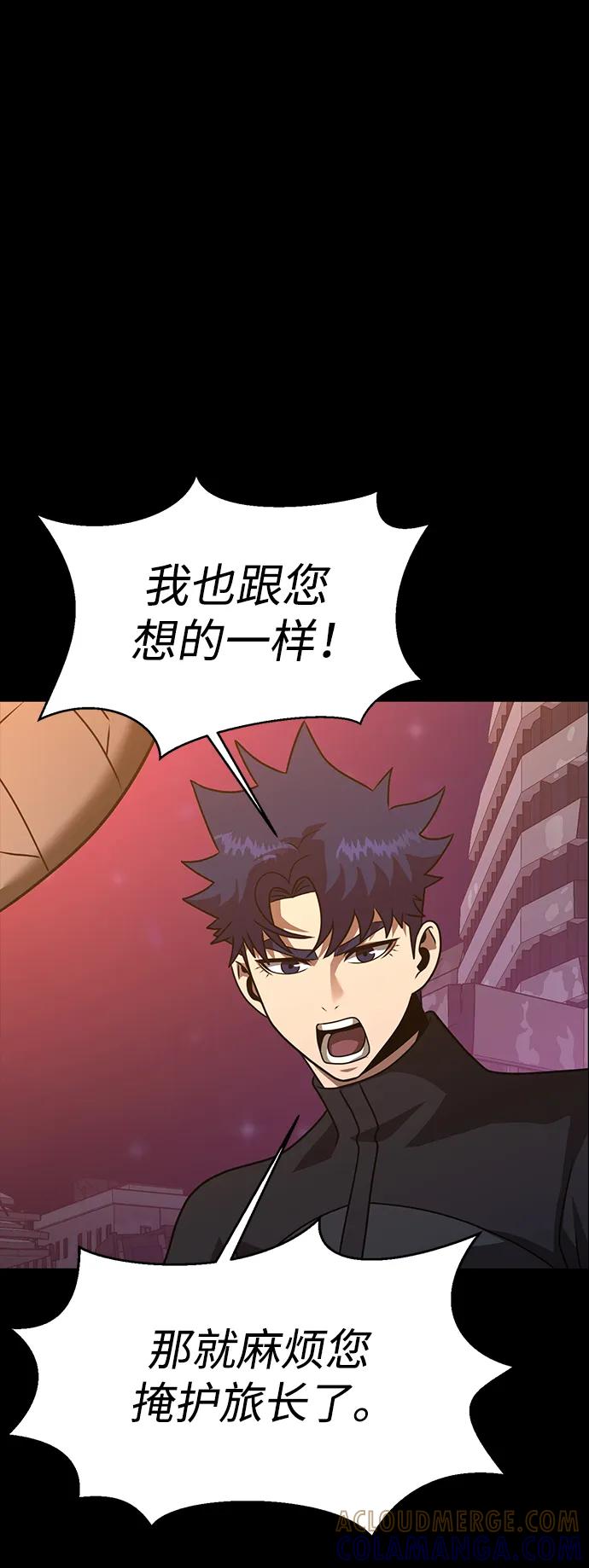 《吞噬钢铁的玩家》[第88话] 系统正常化 第21页