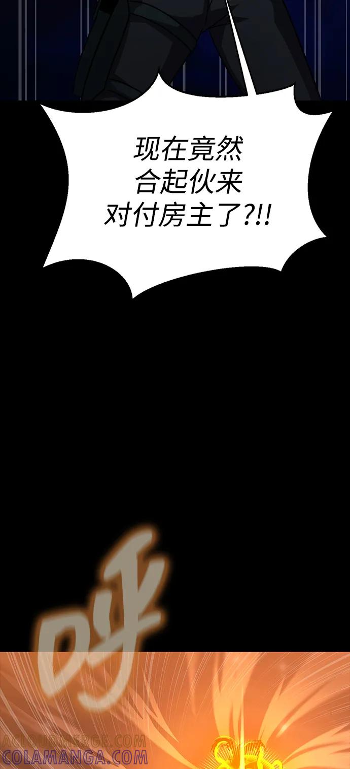 《吞噬钢铁的玩家》[第88话] 系统正常化 第45页