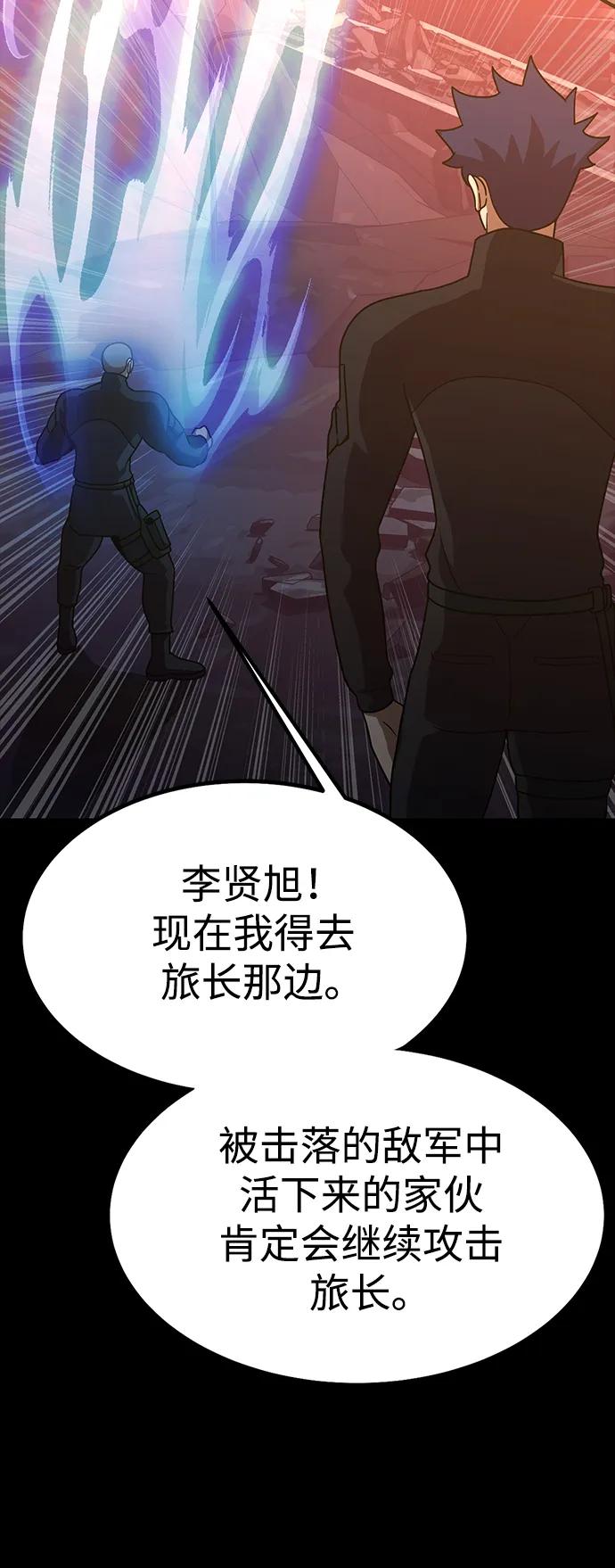 《吞噬钢铁的玩家》[第88话] 系统正常化 第18页