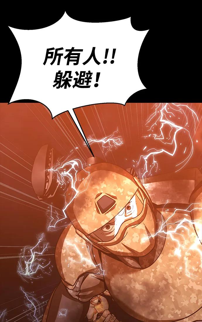 《吞噬钢铁的玩家》[第88话] 系统正常化 第52页