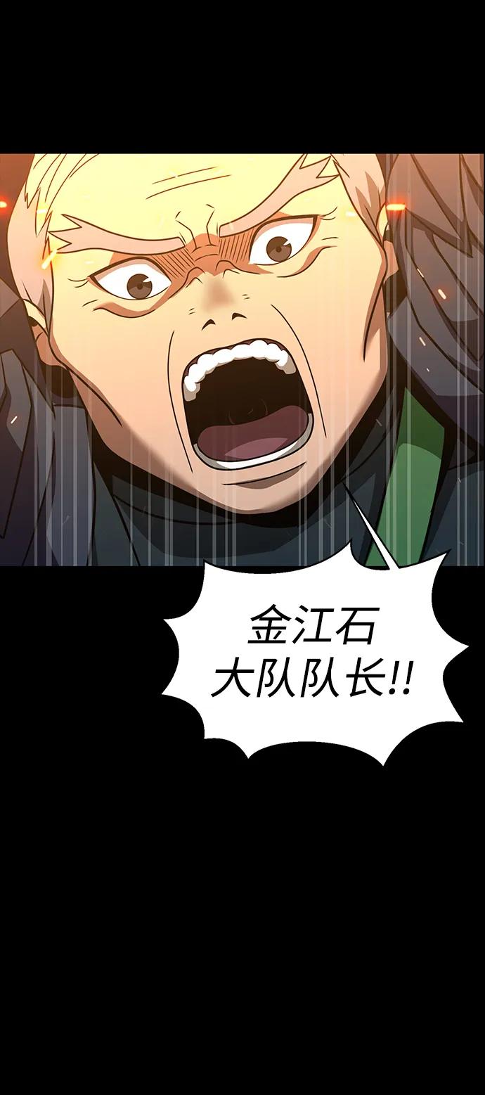 《吞噬钢铁的玩家》[第88话] 系统正常化 第10页