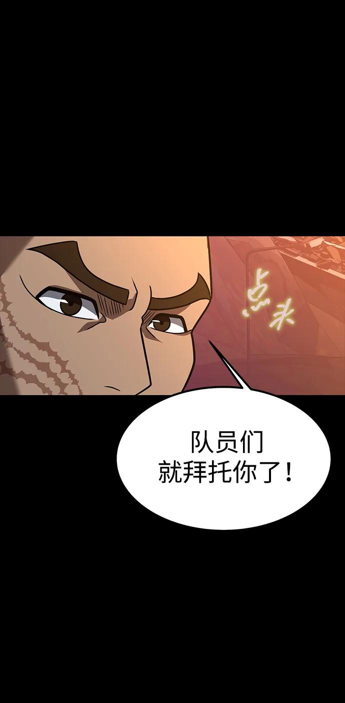 《吞噬钢铁的玩家》[第88话] 系统正常化 第22页
