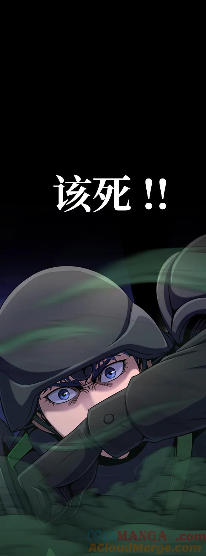 《吞噬钢铁的玩家》[第8话] 封锁梨泰湲传送门作战（2） 第117页