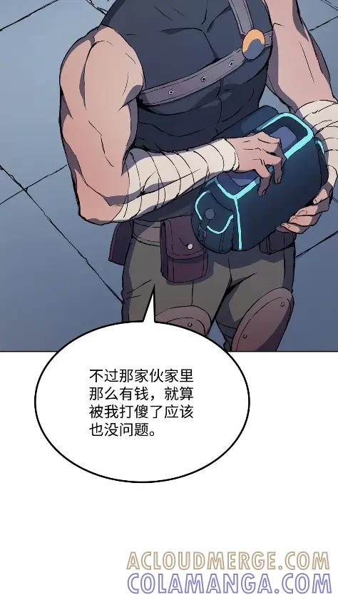 《拳王转世》09 魁伟轩昂（1） 第93页