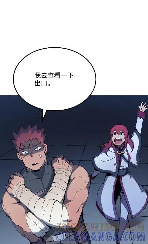 《拳王转世》09 魁伟轩昂（1） 第53页