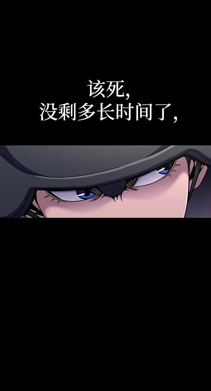 《吞噬钢铁的玩家》[第8话] 封锁梨泰湲传送门作战（2） 第70页