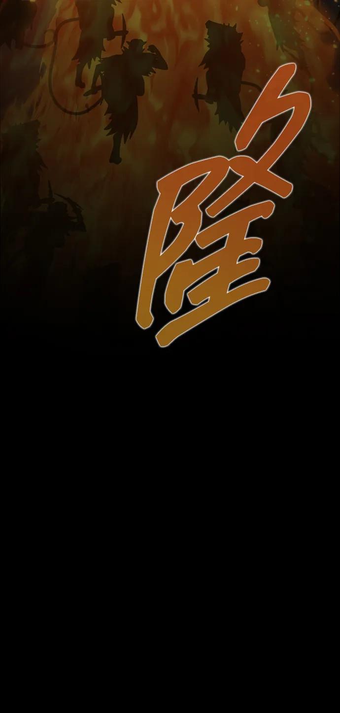《吞噬钢铁的玩家》[第8话] 封锁梨泰湲传送门作战（2） 第28页