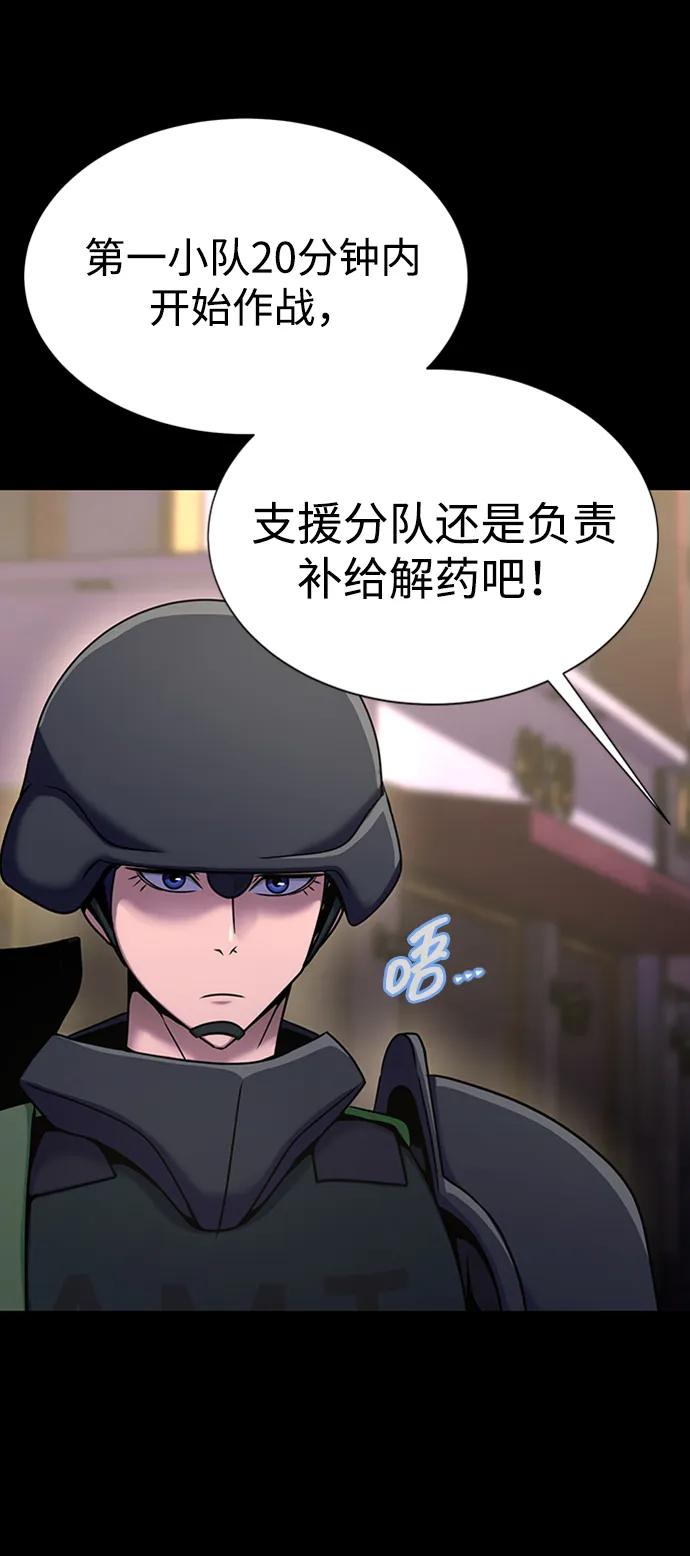《吞噬钢铁的玩家》[第8话] 封锁梨泰湲传送门作战（2） 第42页