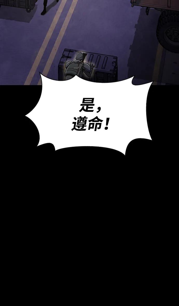 《吞噬钢铁的玩家》[第8话] 封锁梨泰湲传送门作战（2） 第32页
