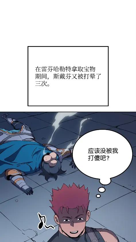 《拳王转世》09 魁伟轩昂（1） 第92页