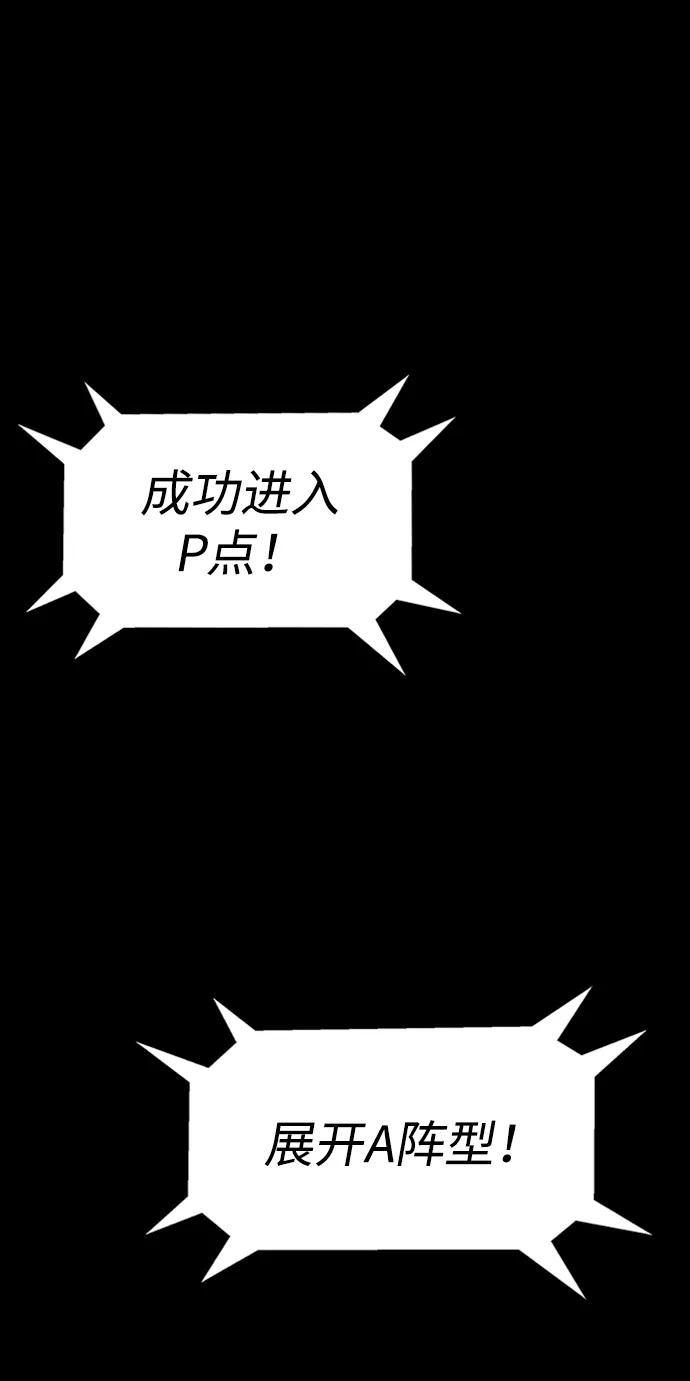 《吞噬钢铁的玩家》[第8话] 封锁梨泰湲传送门作战（2） 第10页