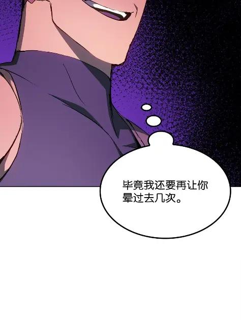 《拳王转世》09 魁伟轩昂（1） 第91页