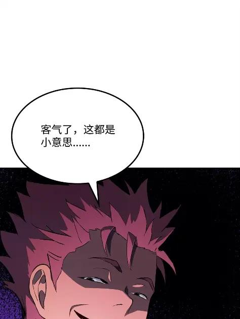《拳王转世》09 魁伟轩昂（1） 第90页
