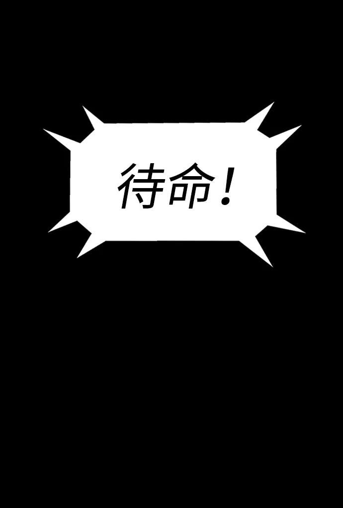 《吞噬钢铁的玩家》[第8话] 封锁梨泰湲传送门作战（2） 第19页
