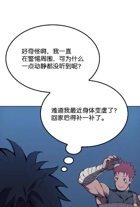 《拳王转世》09 魁伟轩昂（1） 第94页