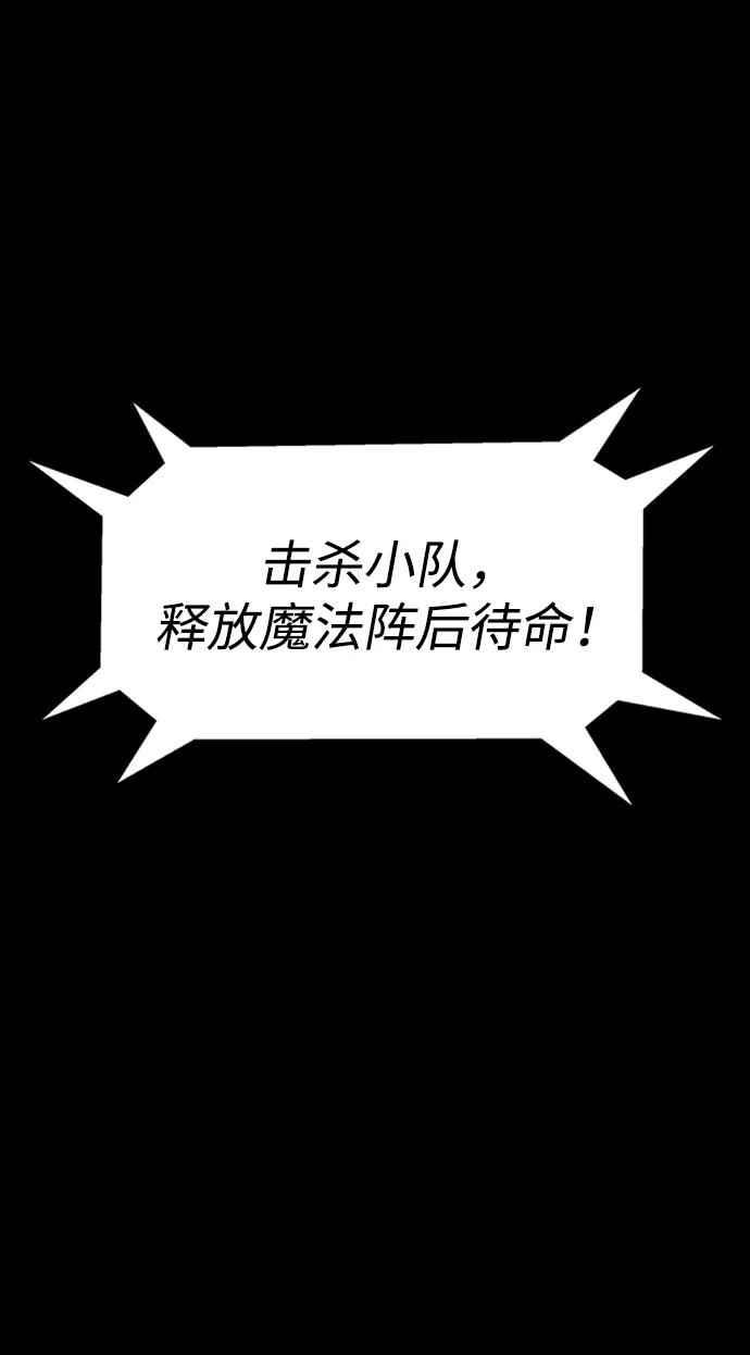 《吞噬钢铁的玩家》[第8话] 封锁梨泰湲传送门作战（2） 第12页