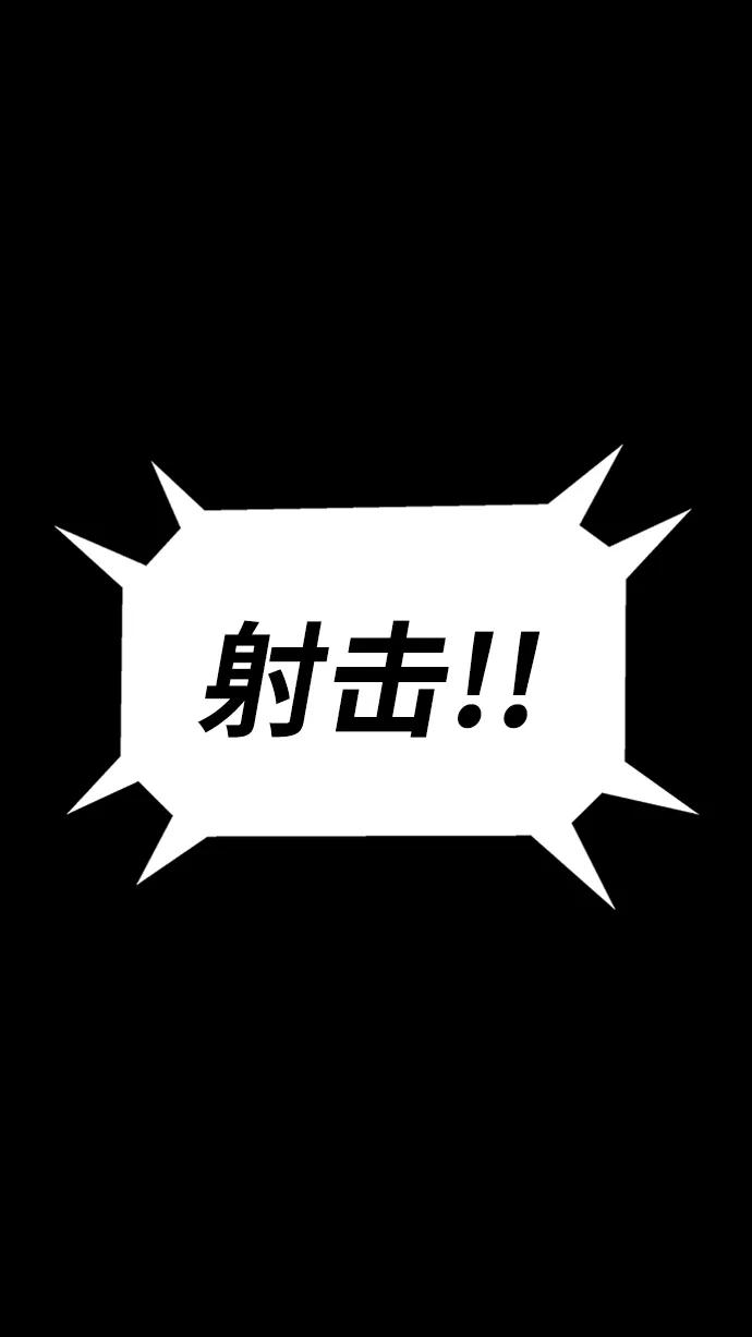 《吞噬钢铁的玩家》[第8话] 封锁梨泰湲传送门作战（2） 第23页
