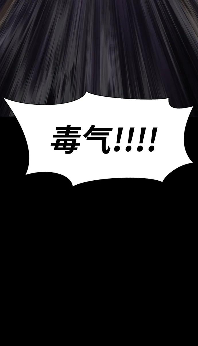 《吞噬钢铁的玩家》[第8话] 封锁梨泰湲传送门作战（2） 第107页