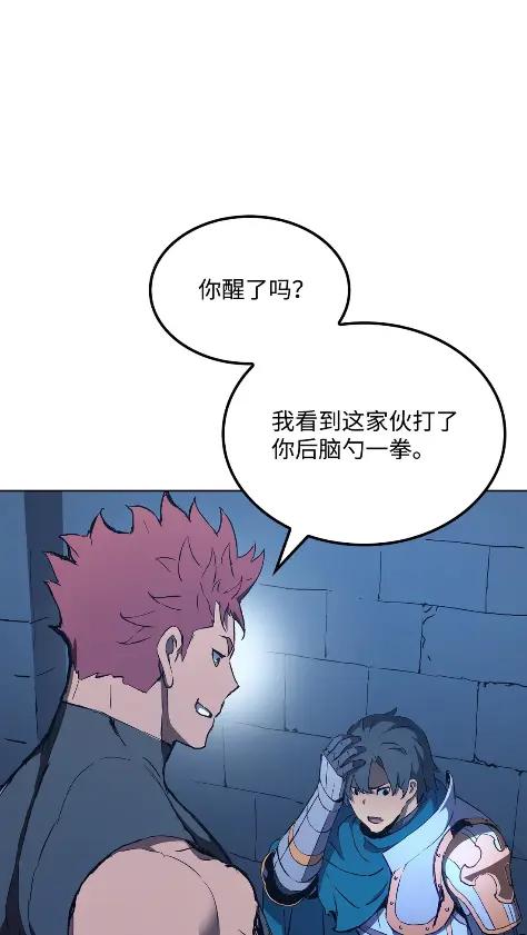 《拳王转世》09 魁伟轩昂（1） 第86页
