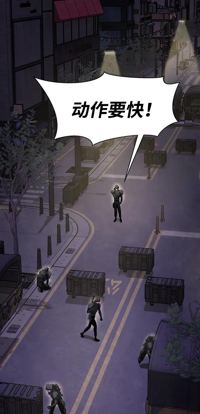 《吞噬钢铁的玩家》[第8话] 封锁梨泰湲传送门作战（2） 第31页