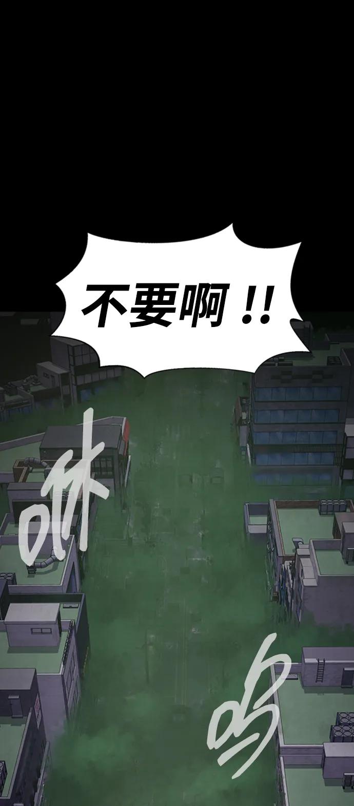 《吞噬钢铁的玩家》[第8话] 封锁梨泰湲传送门作战（2） 第115页