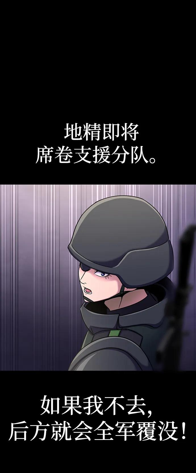 《吞噬钢铁的玩家》[第8话] 封锁梨泰湲传送门作战（2） 第94页