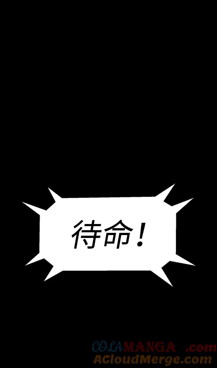 《吞噬钢铁的玩家》[第8话] 封锁梨泰湲传送门作战（2） 第21页