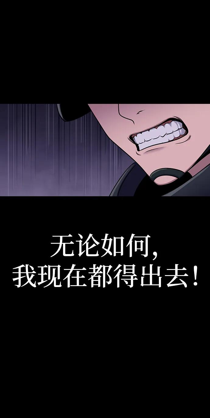 《吞噬钢铁的玩家》[第8话] 封锁梨泰湲传送门作战（2） 第96页