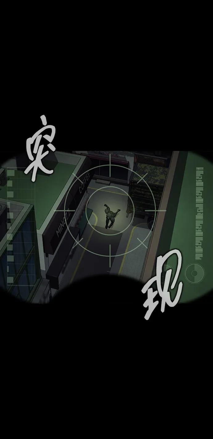《吞噬钢铁的玩家》[第8话] 封锁梨泰湲传送门作战（2） 第102页
