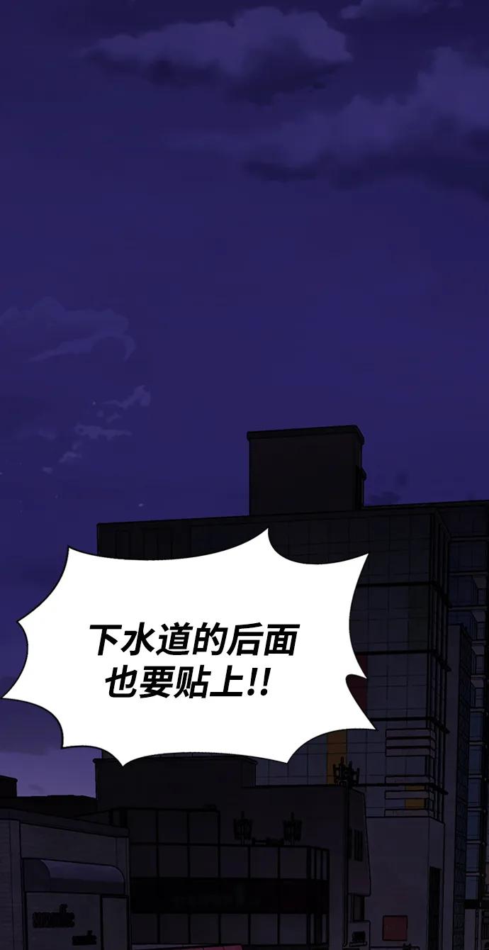 《吞噬钢铁的玩家》[第8话] 封锁梨泰湲传送门作战（2） 第30页