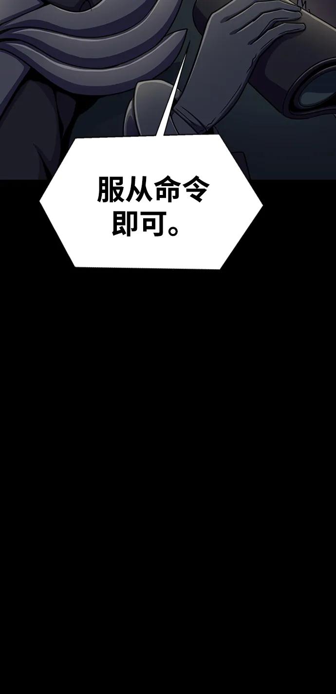 《吞噬钢铁的玩家》[第8话] 封锁梨泰湲传送门作战（2） 第75页