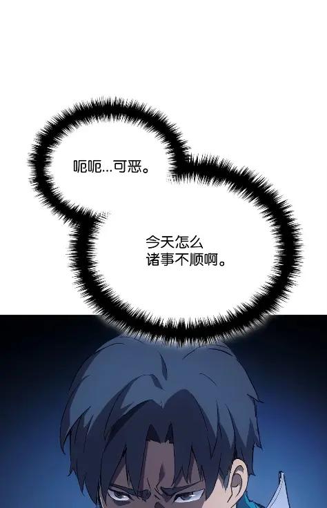 《拳王转世》09 魁伟轩昂（1） 第88页