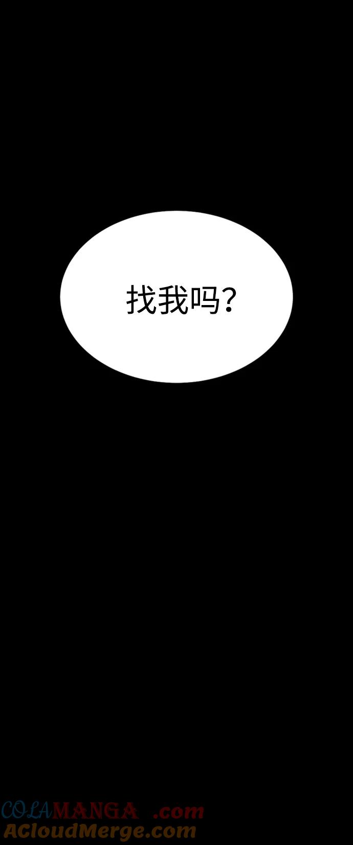 《吞噬钢铁的玩家》[第8话] 封锁梨泰湲传送门作战（2） 第61页