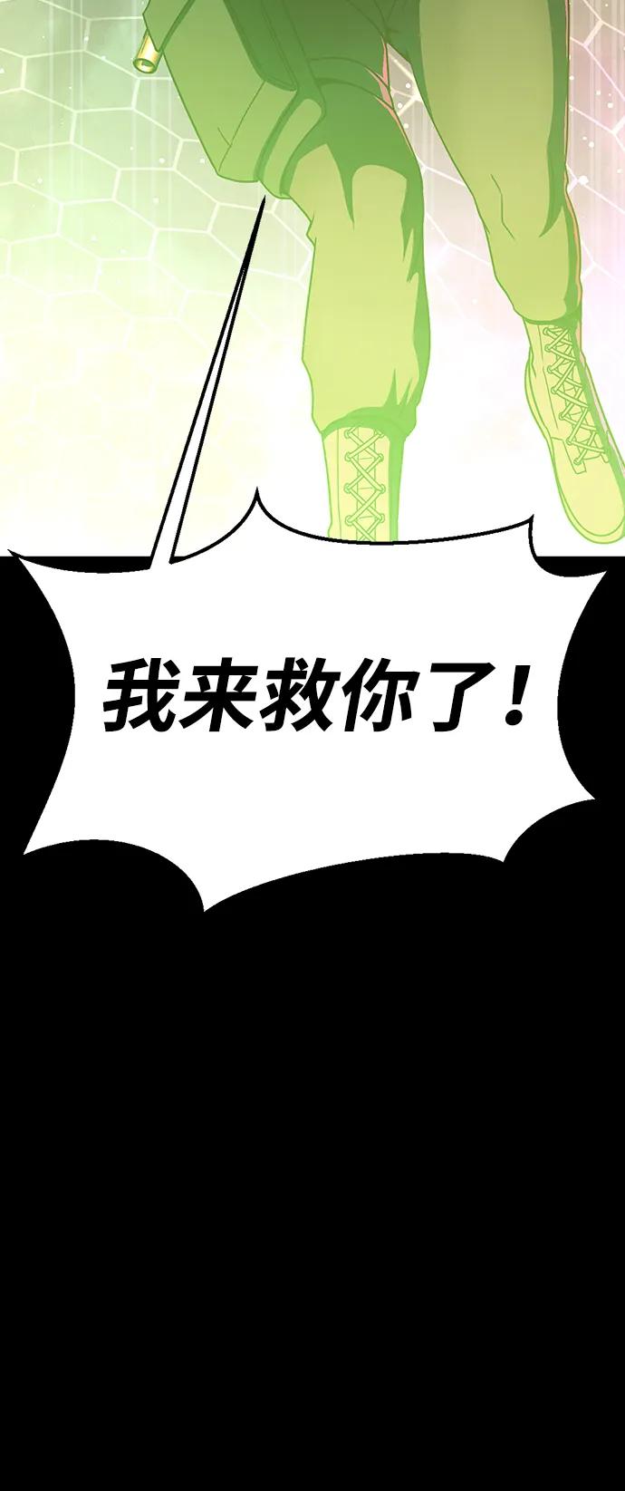 《吞噬钢铁的玩家》[第89话] 抓回来VS拦住 第6页